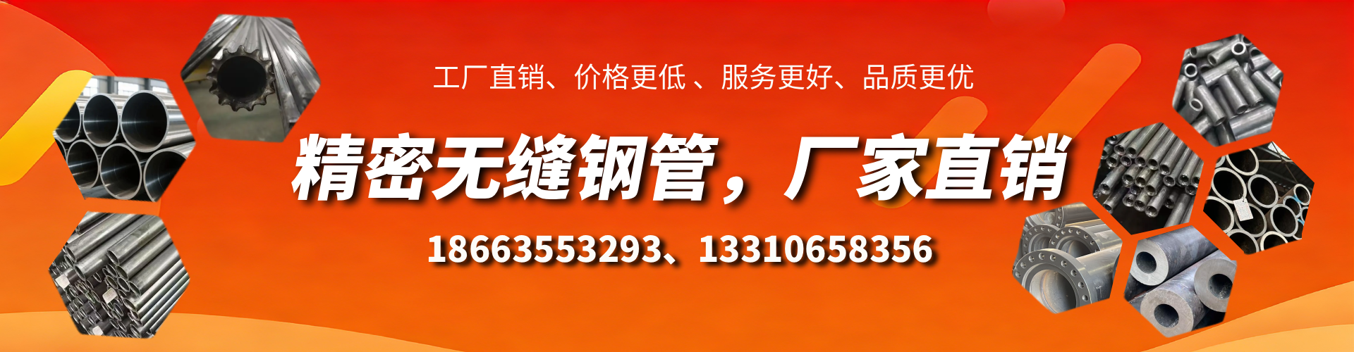 敦煌精密无缝钢管厂家